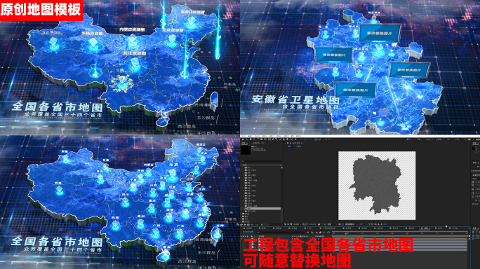 4K安徽省三维地图