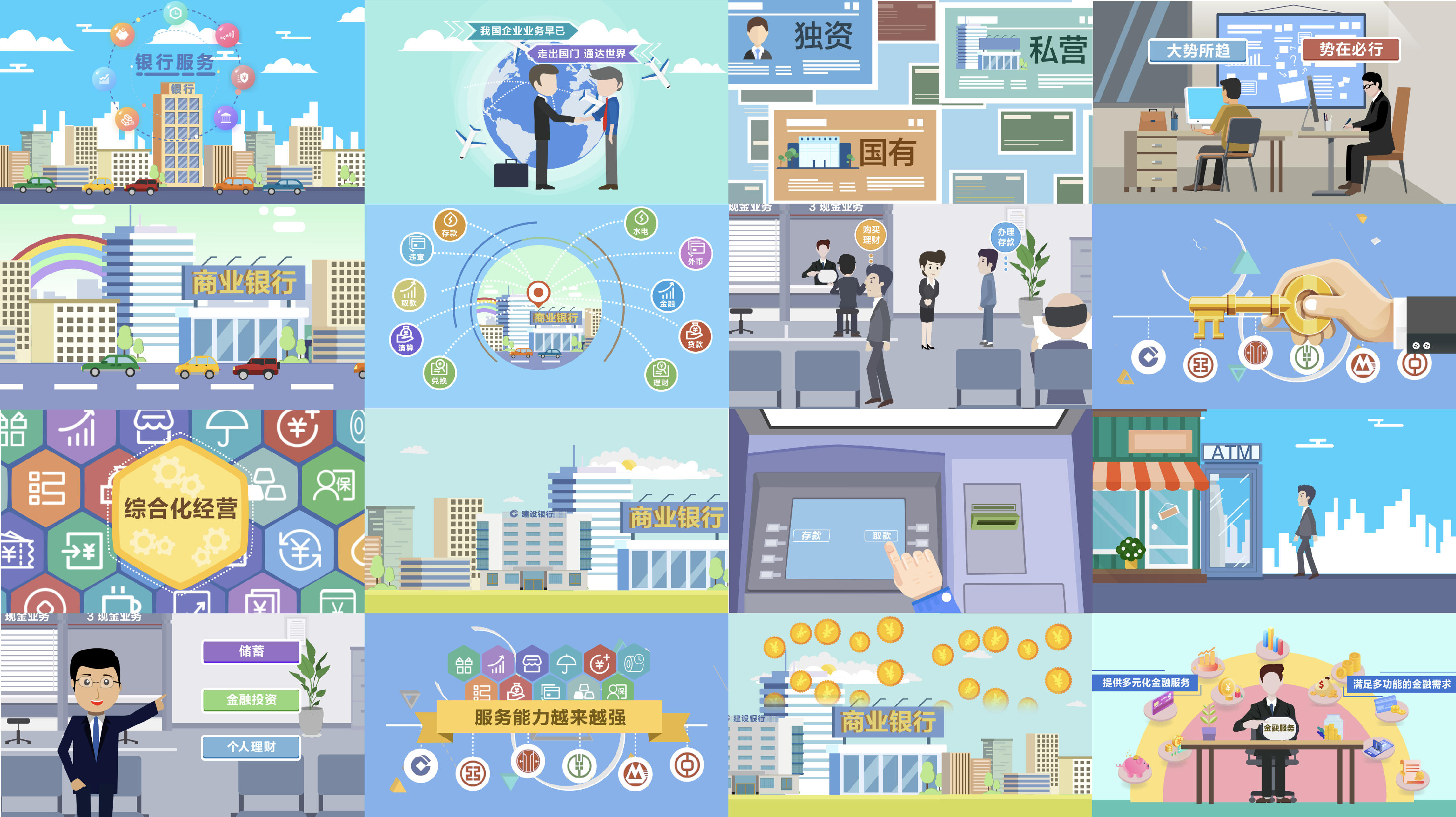 银行_金融_理财mg动画_ae模板下载(编号:6552053)_ae模板_vj师网 www.