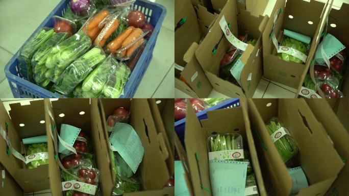 包装好的蔬菜