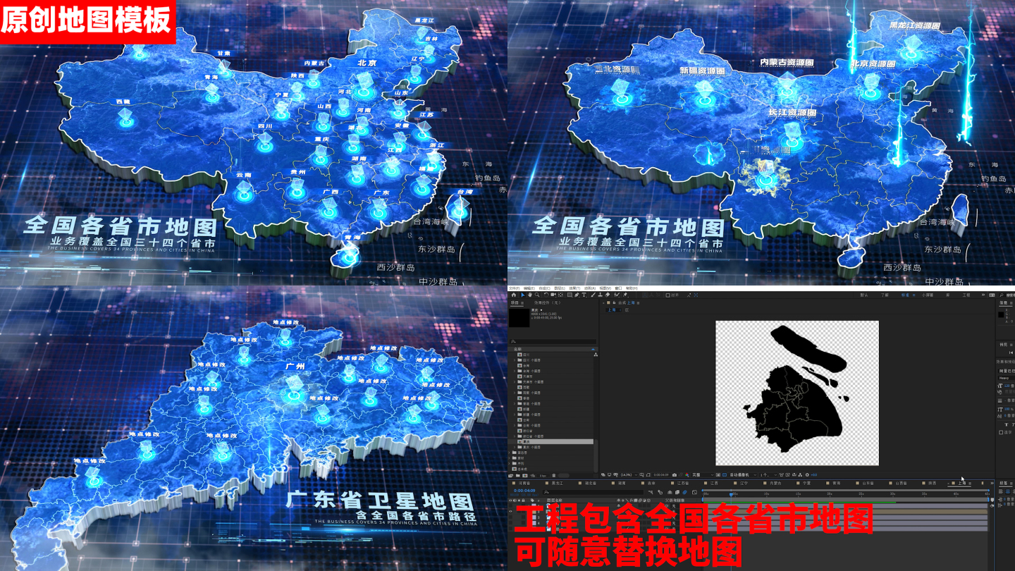 4K广东省三维地图