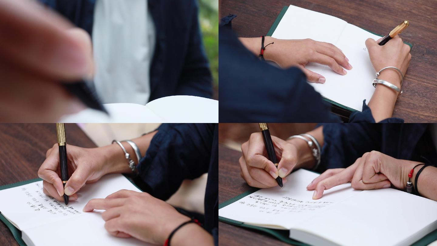 写钢笔字·写信