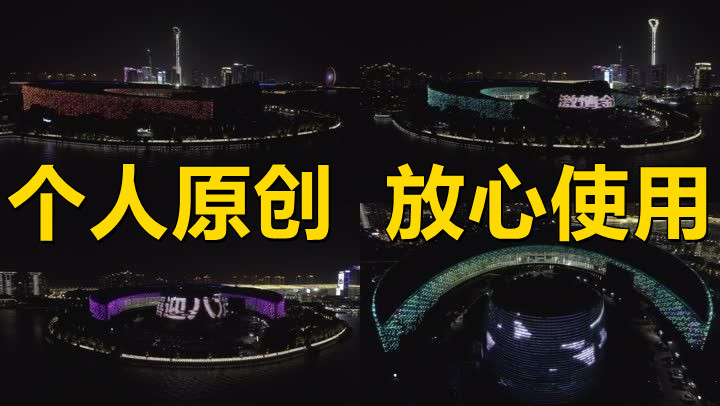 【19元】苏州文化艺术中心夜景
