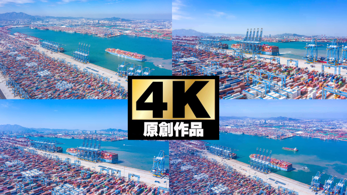 青岛港自动码头4K航拍延时