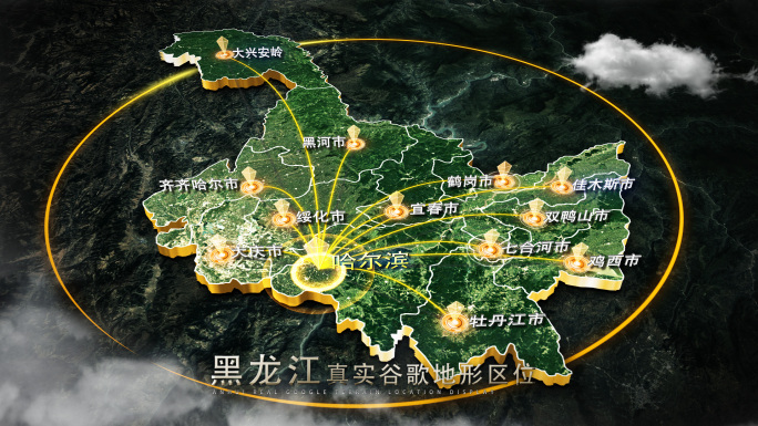 【黑龙江地图】黑龙江谷歌地图AE模板