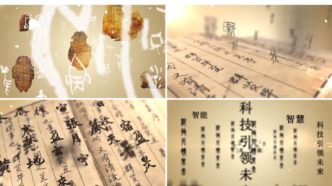 汉字文化模板