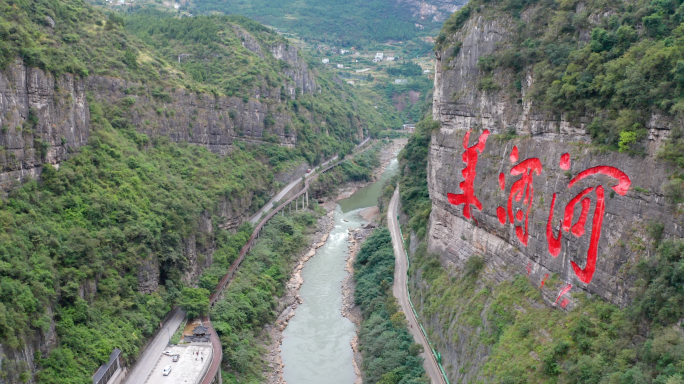 4K美酒河航拍-贵州赤水河