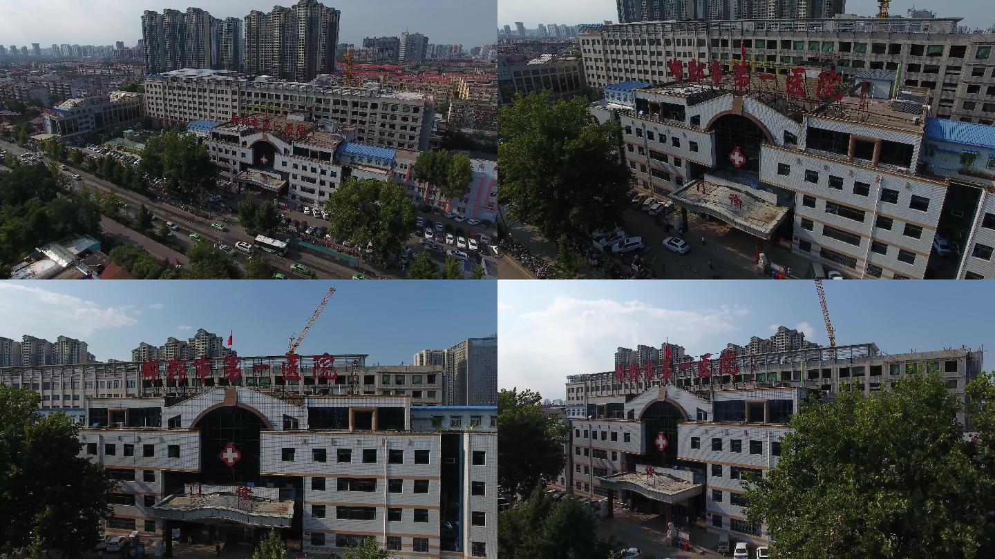 邯郸市第一医院航拍