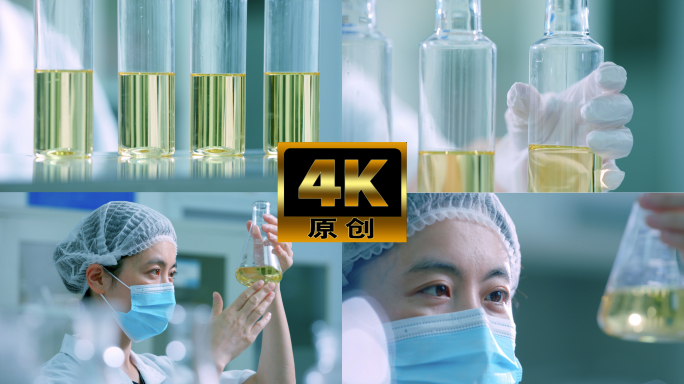 精油实验 精油检测 实验 油检测  精油