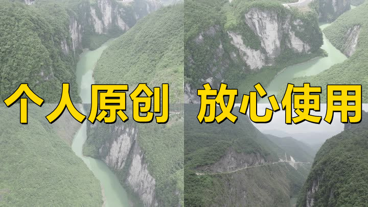 【19元】鹤峰屏山峡谷