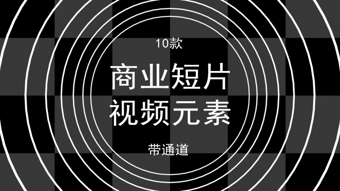 10款简洁地产商业宣传短片小视频元素