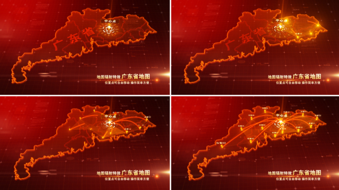 广东省地图定位汇聚【科技红色版】