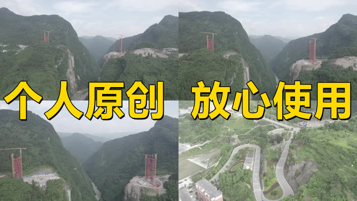 【19元】建设中的鹤峰娄水河大桥