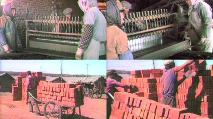80年代 乡镇企业 砖厂 砖窑