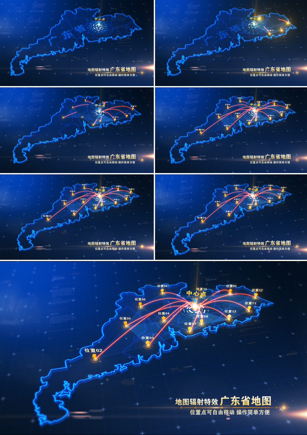 广东省地图定位辐射【科技蓝色版】