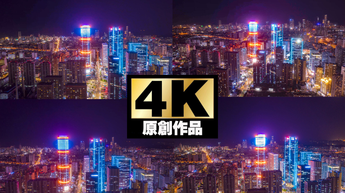 青岛CBD中央商务区夜景航拍延时4K