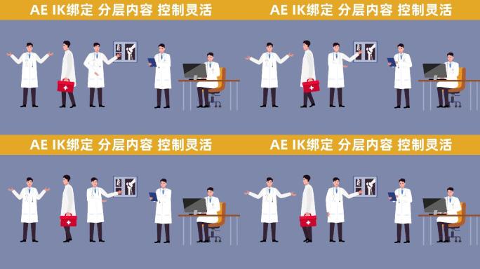 mg动画人物医生人物设定