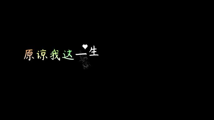 BEYOND-海阔天空【带通道】
