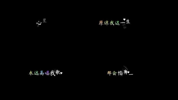 BEYOND-海阔天空【带通道】