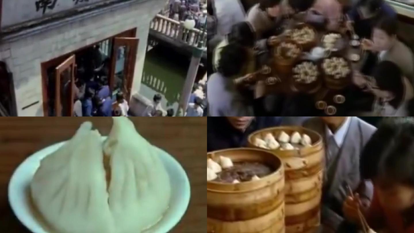80年代上海城隍庙小笼包
