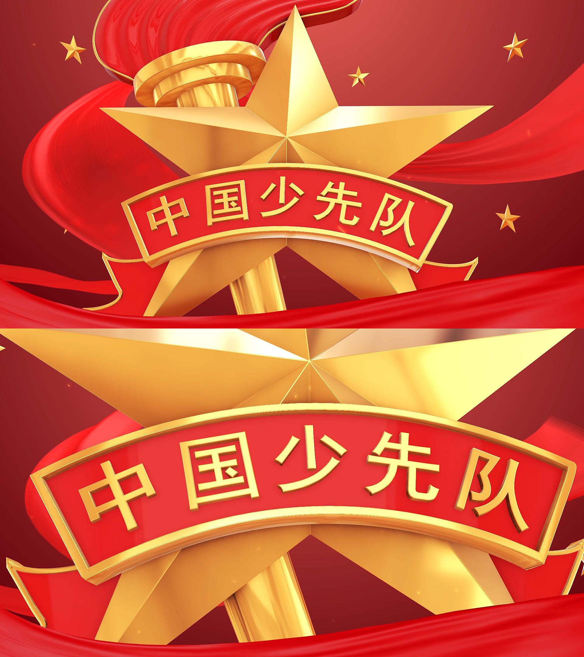 大气少先队片头无字版
