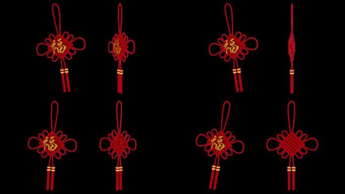 三维福字中国结摇摆旋转循环展示