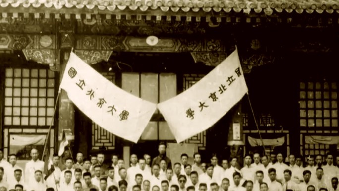 1919北京大学