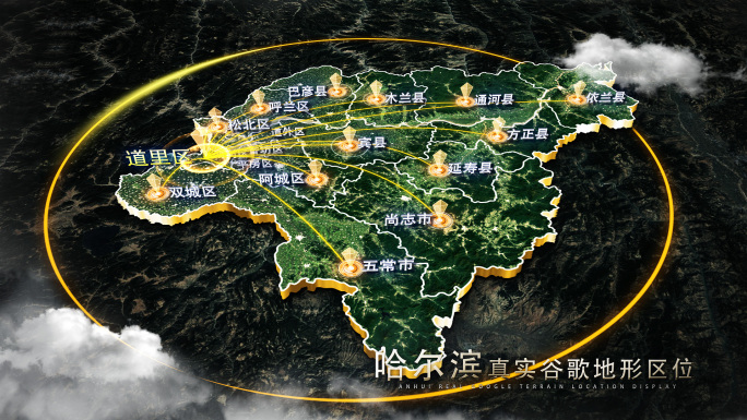 【哈尔滨地图】哈尔滨谷歌地图AE模板