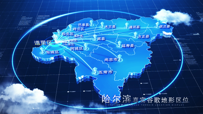 【哈尔滨地图】科技哈尔滨地图AE模板