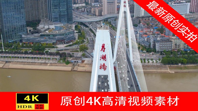 【4K】武汉月湖桥航拍