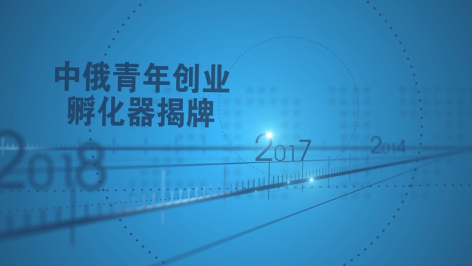 时间线大事件AE模板