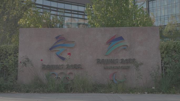 北京冬奥会首钢园