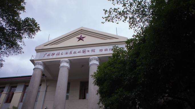 桂林图书馆