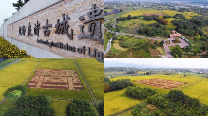 杭州良渚遗址考古公园航拍