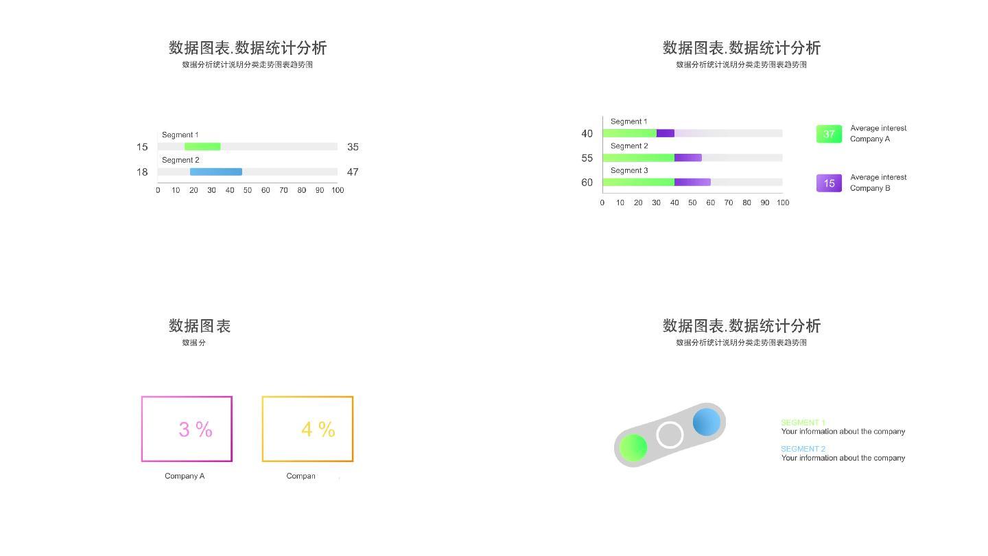 160款数据统计信息数据趋势走势AE模板