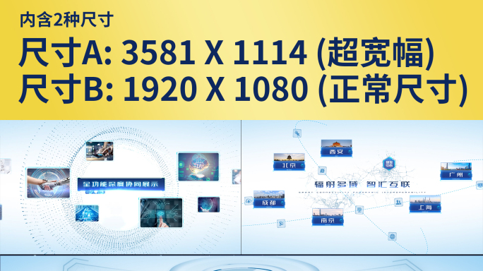 简约明亮互联网科技概念大数据开场