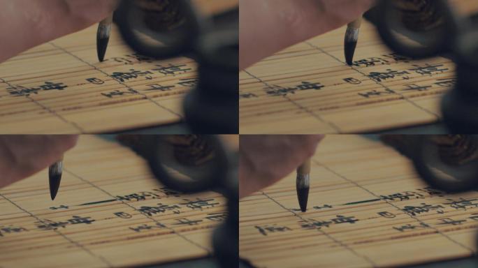 毛笔在竹简上写字
