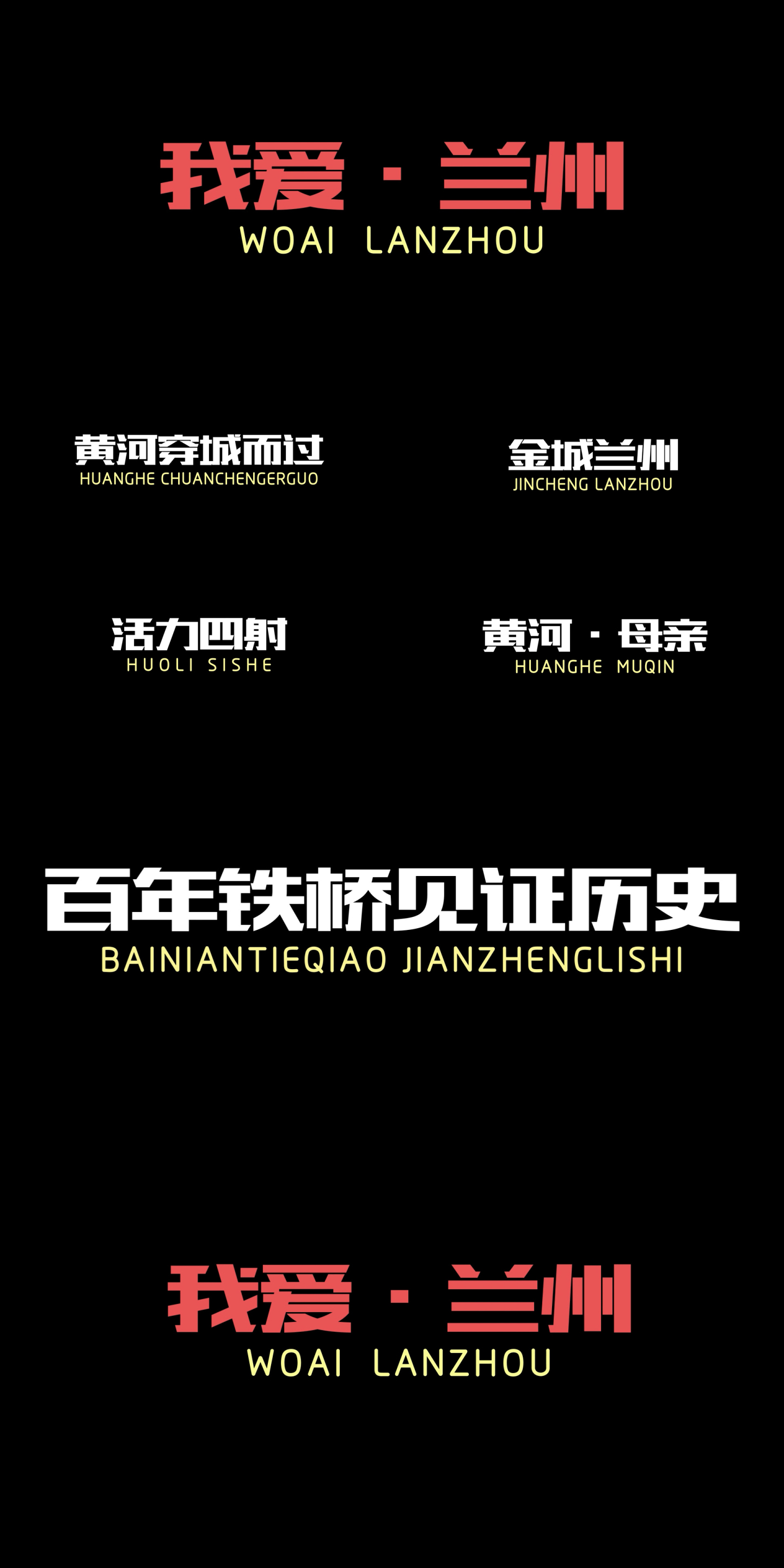 震撼宣传片字幕标题