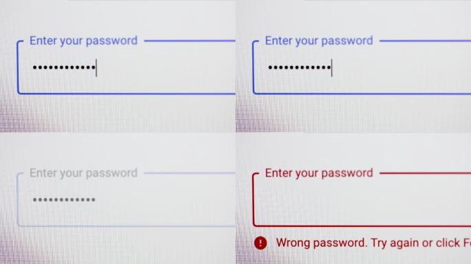 输入错误密码时出现错误屏幕
