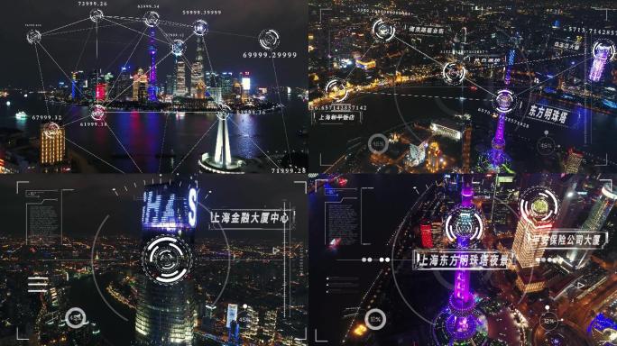 AE科技感4k航拍上海夜景CBD素材
