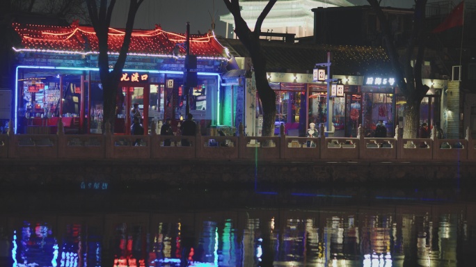 8K热闹的北京什刹海后海酒吧街夜景