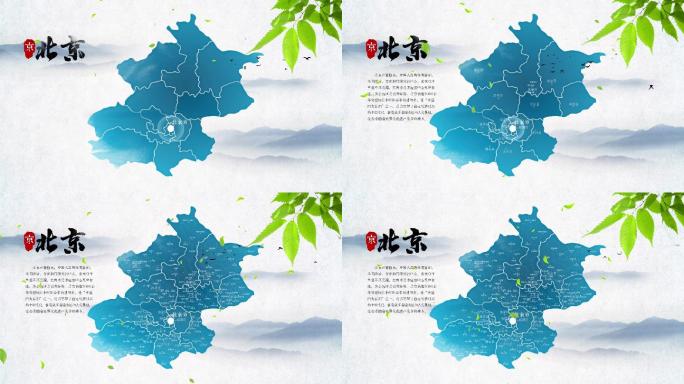 水墨 中国风 北京地图