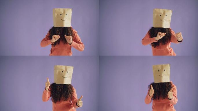 头上戴着纸袋跳舞的女孩