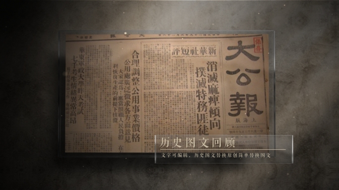 玻璃质感 历史照片AE