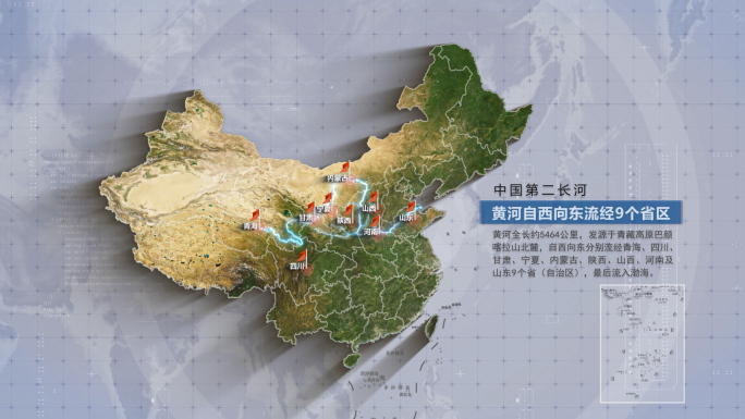 中国地图_黄河流域AE模板