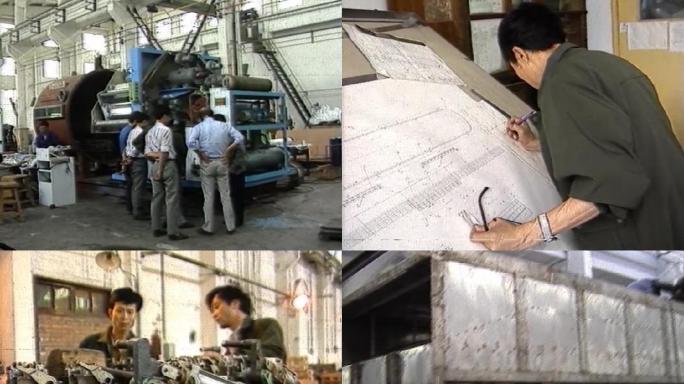 90年代成都南光机器厂