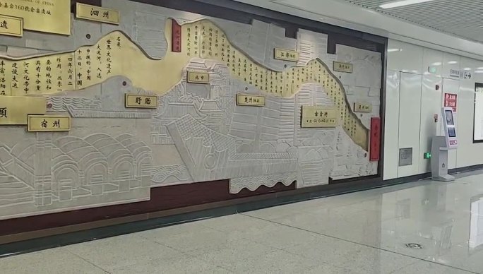 地铁站壁画