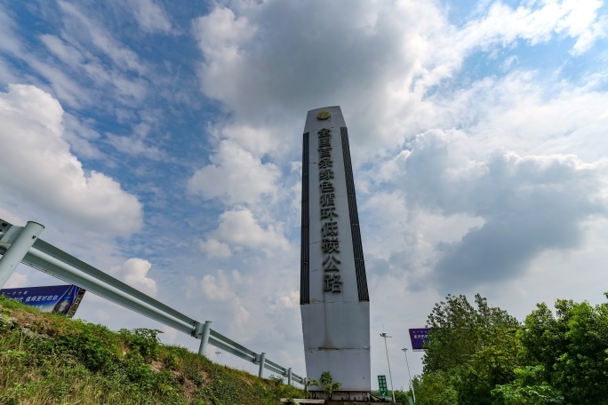 南京宁宣高速绿色低碳高速纪念碑延时