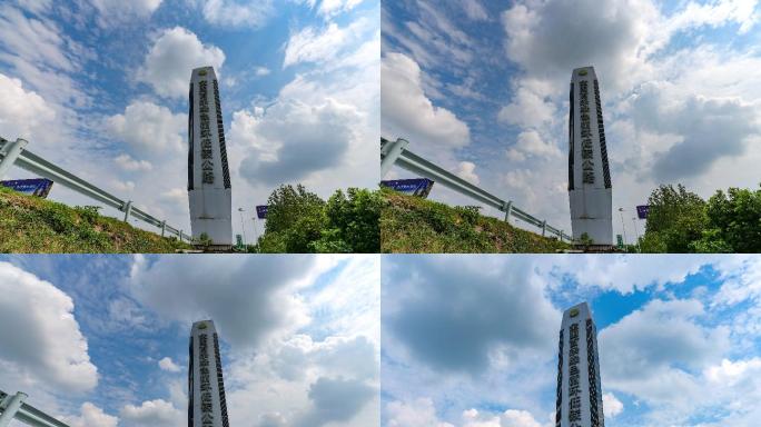 南京宁宣高速绿色低碳高速纪念碑延时