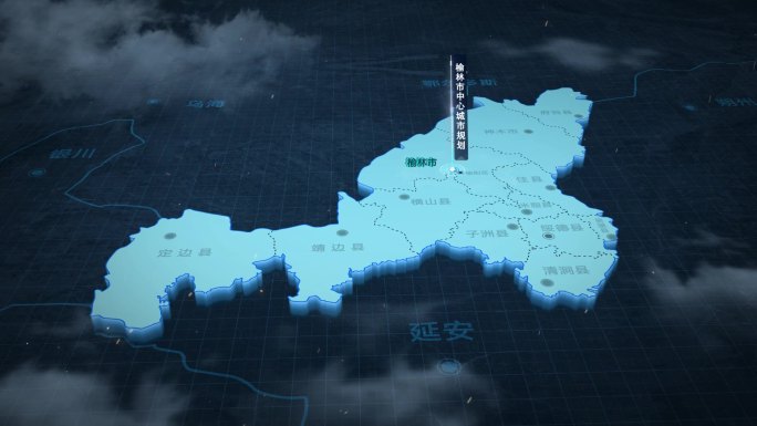 榆林三维地图AE模板