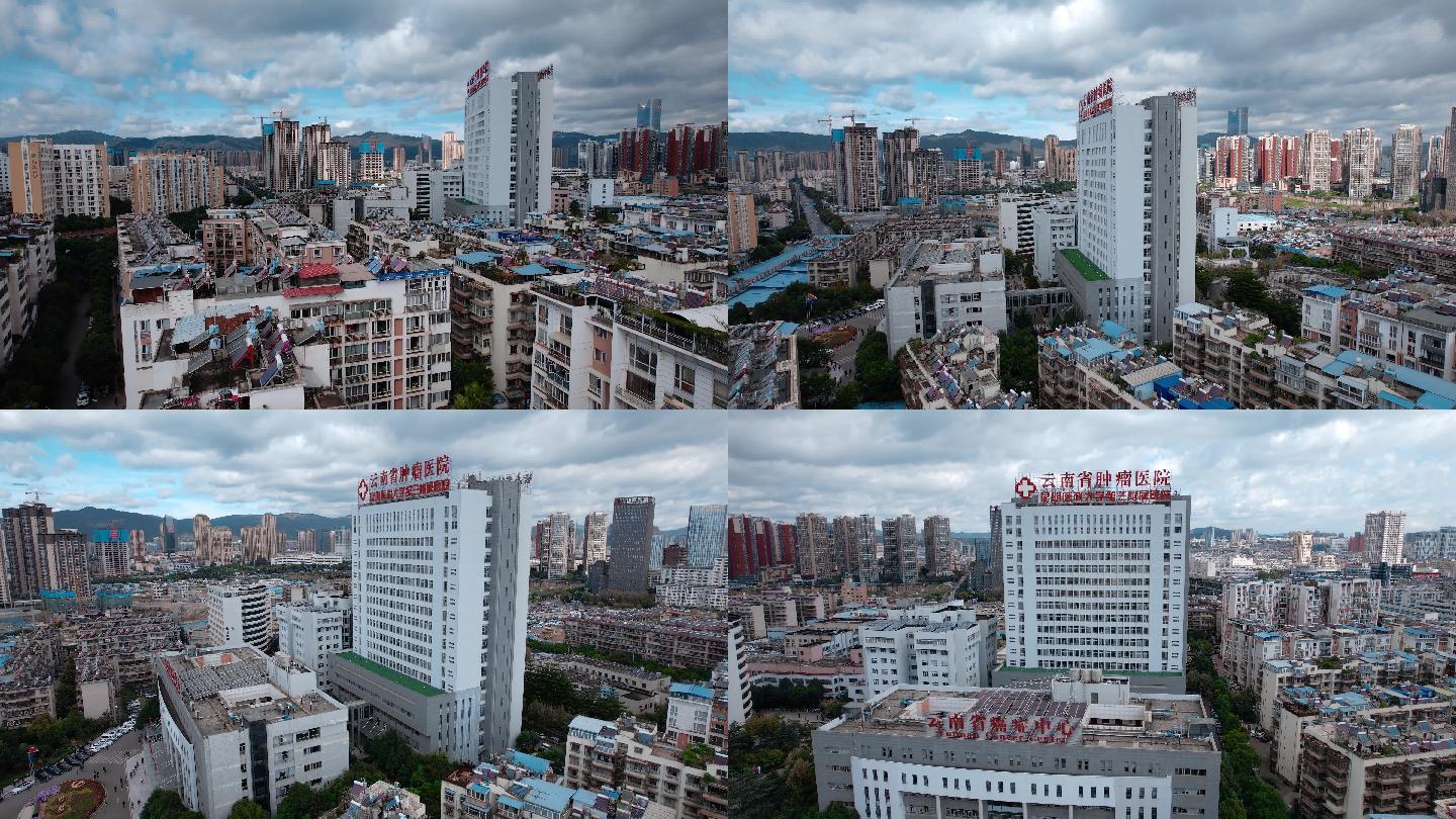昆明视频昆明西市区云南省肿瘤医院大楼